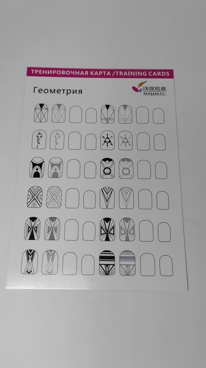 Nail Best тренировочные приспособления Геометрия Линии 1-436 0 шт