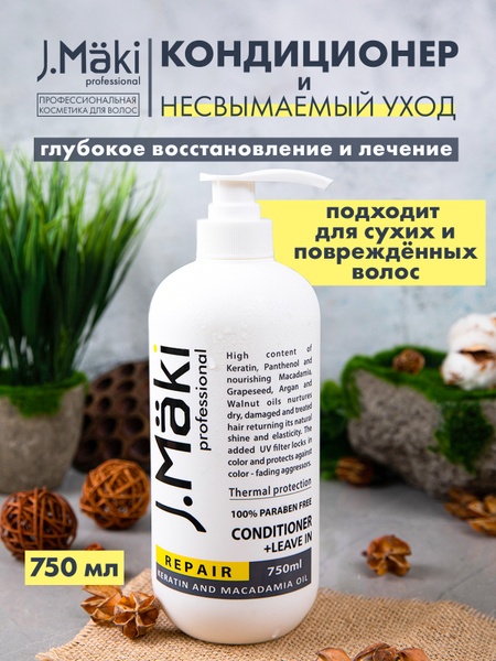 J.Maki кондиционер Repair 750 мл