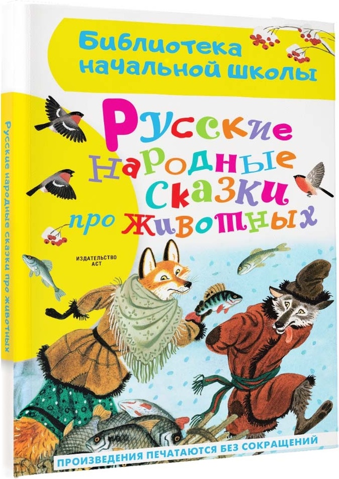 Русские сказки (335 видео)