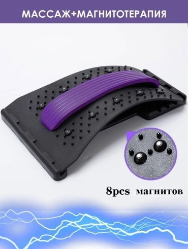 Массажер Back Magic Support фиолетовый мостик надавливающий, разминающий