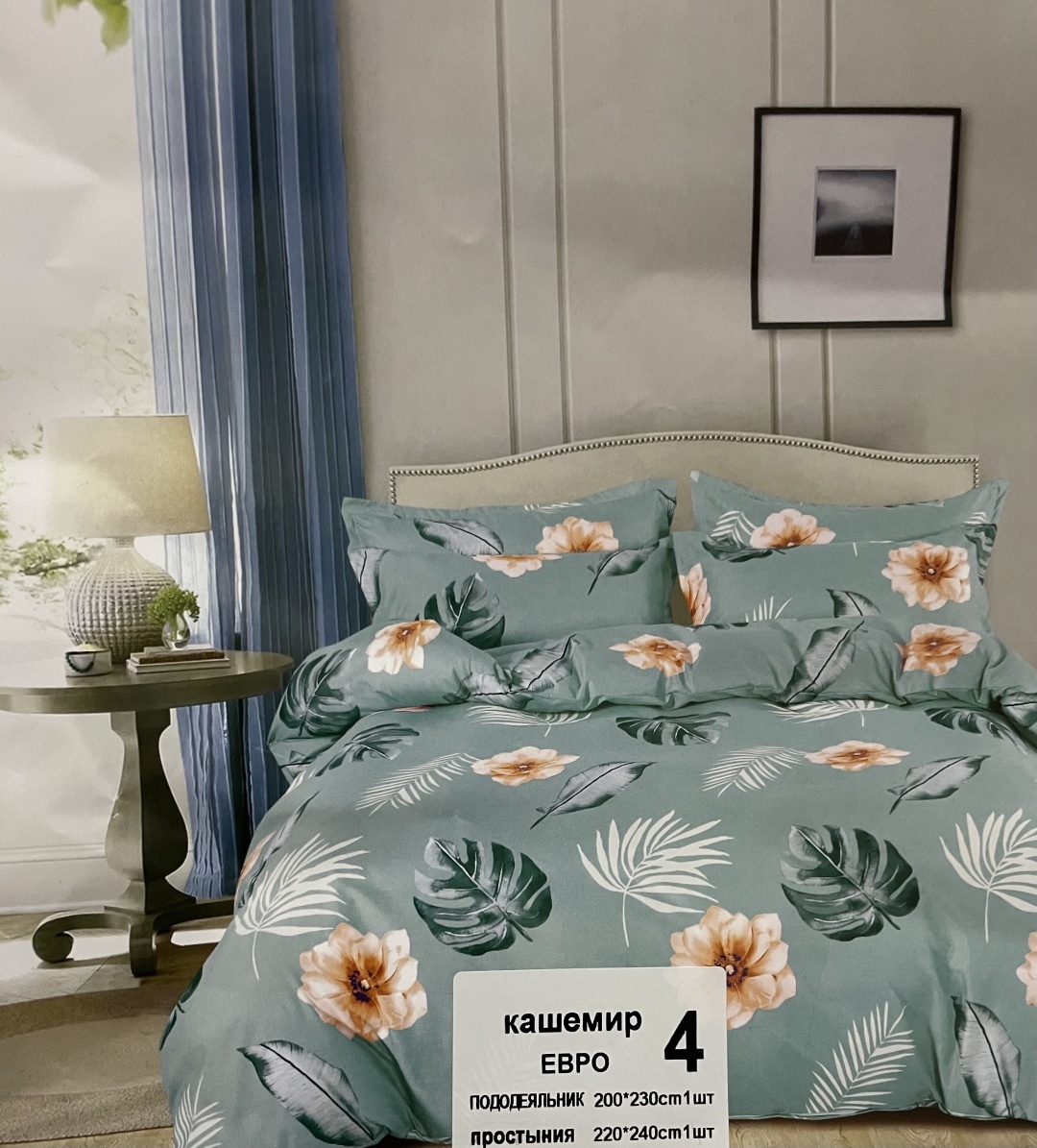 Комплект TAC Tropic евростандарт кашемир, : 70x70 см