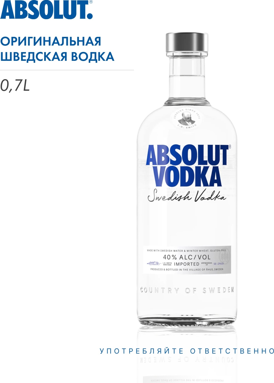 Водка Absolut Оригинальная классическая мягкий 40% 0.7 л
