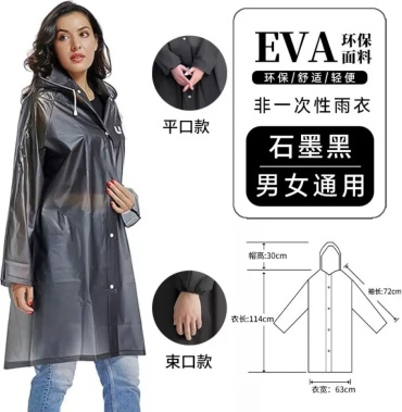 Дождевик Fashion Raincoat 4999/2024 универсальный