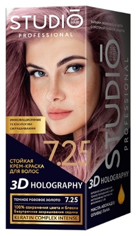 Kapous Professional 3D Holography 7.25 темное розовое золото крем-краска 115 мл