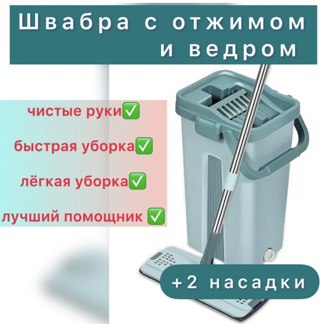 Швабра для пола , материал насадки: микрофибра, голубой
