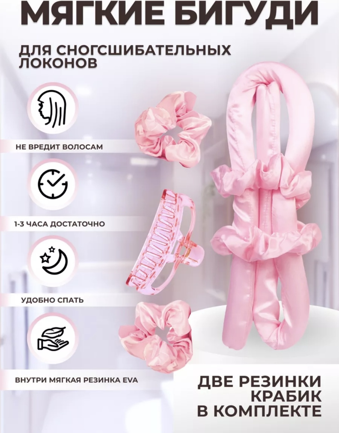Pink Berry бигуди керлик 1 шт d 7 см