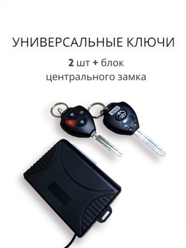 Toyota ключ зажигания 181810