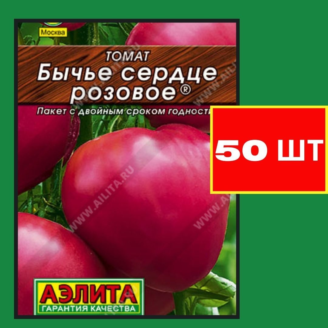 Аэлита томат Бычье сердце розовое 50 шт
