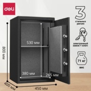 Сейф 690633 ключевой, электронный замок (450х800х400 мм)