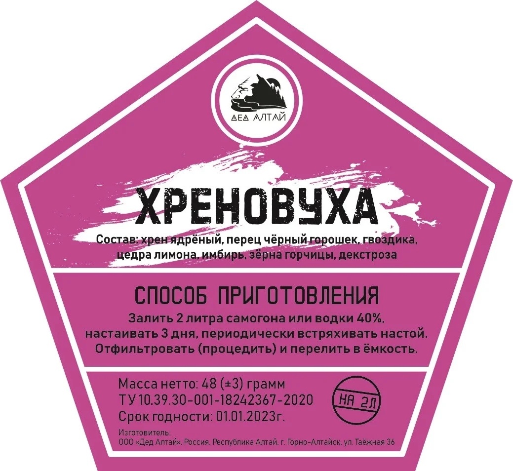 Купить Дед Алтай Хреновуха набор для приготовления настойки 48 г в ...