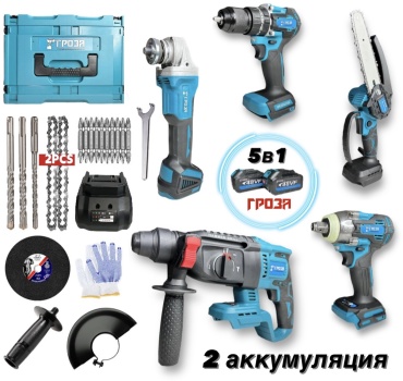 Набор аккумуляторных электроинструментов Гроза GR51482 5 в 1
