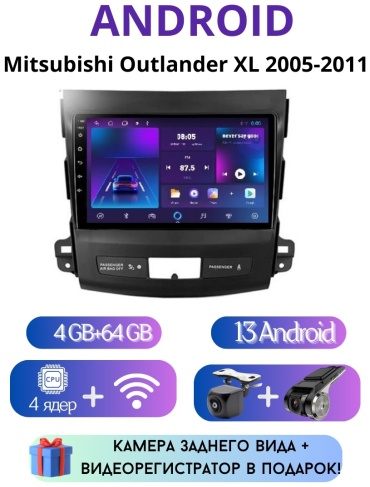 VULCAN TS7 Mitsubishi Outlander XL 2005-2011 4Gb+64Gb + камера заднего вида