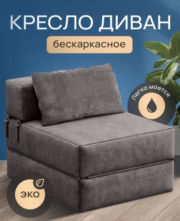 Бескаркасное кресло 30127132_159762107 , чехол велюр, серый