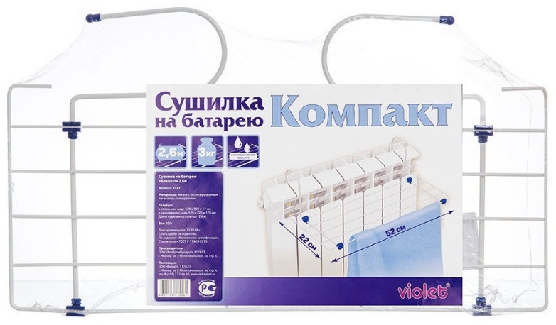 Сушилка навесная Сушилка 25x52x25 см, кол-во уровней: 5, металл, пластик