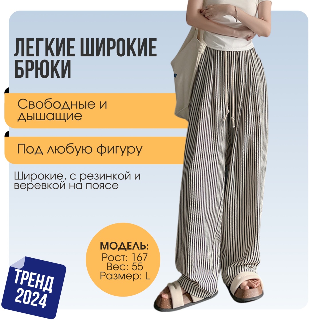 Повседневные брюки черный, белый