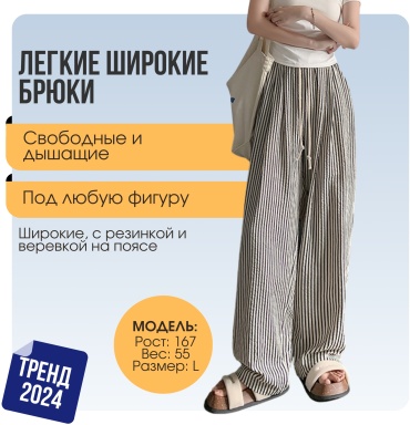 Повседневные брюки черный, белый