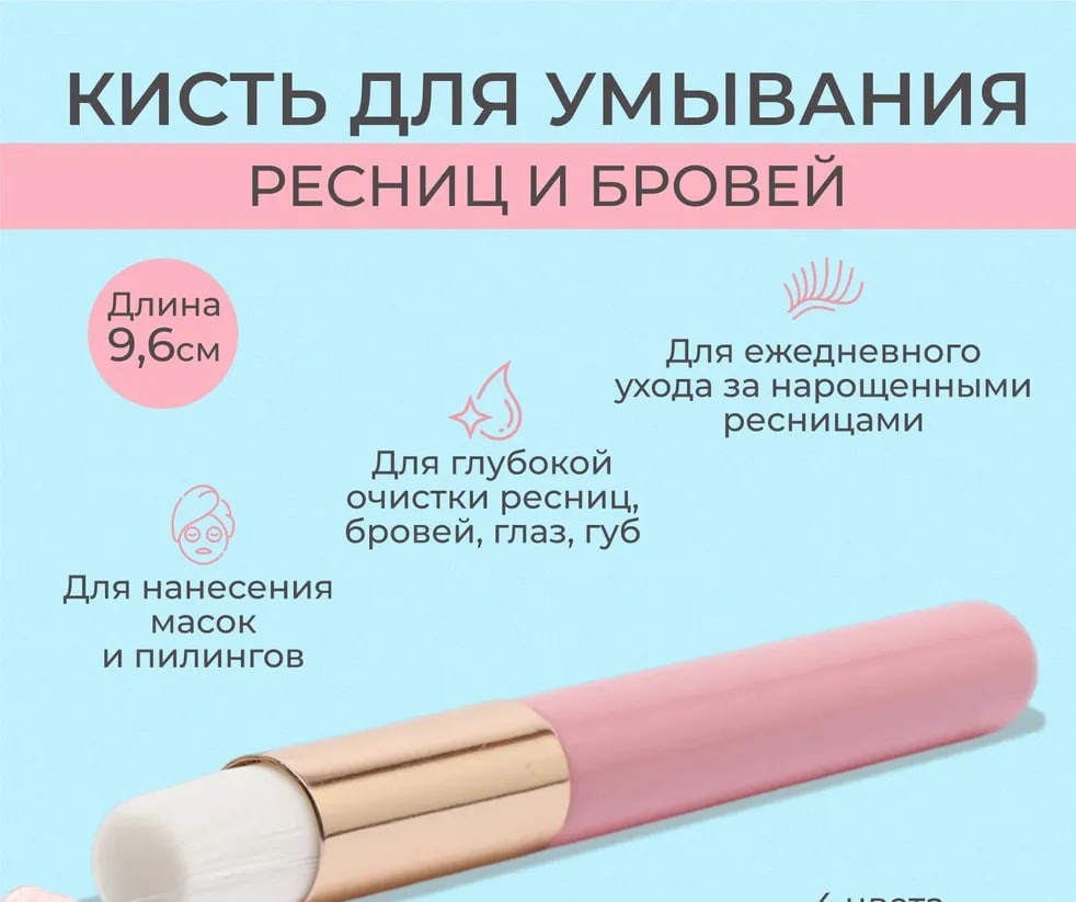 Lash Shop кисть 1 шт