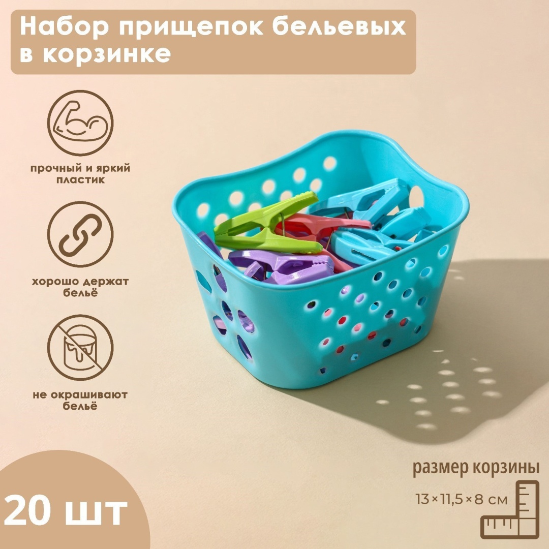 Доляна 2384628 20 шт