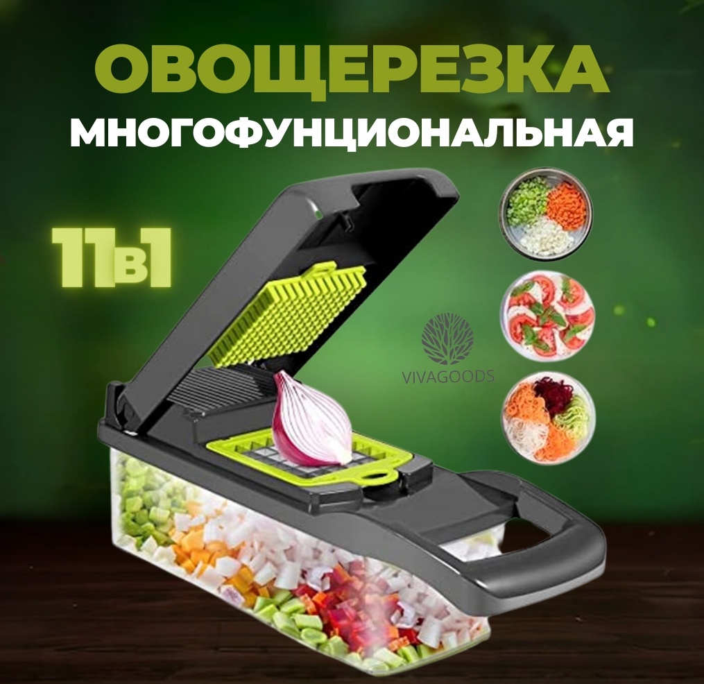 VIVAGOODS овощерезка 118873998 PRC, нерж. сталь