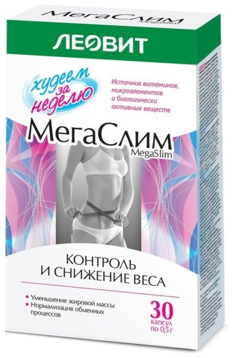 Мегаслим отзывы