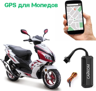 MV710 GPS