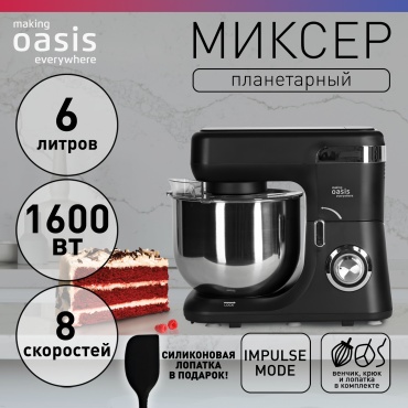 Миксер Oasis MP-160B черный