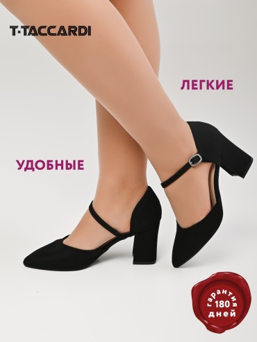 Туфли T.TACCARDI черный