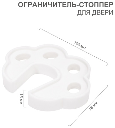 Стоппер для дверей HALSA HLS-S-504, 1 шт, резина, белый