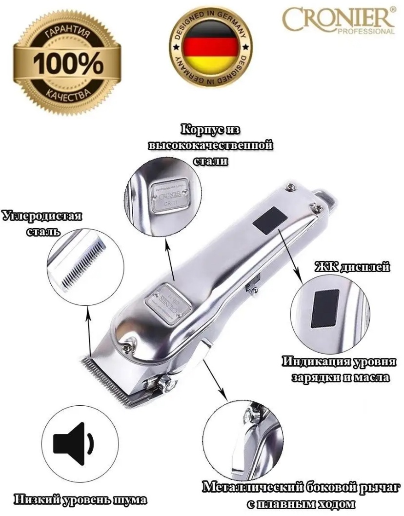 Машинка для стрижки 30304880_300661070 серебряный