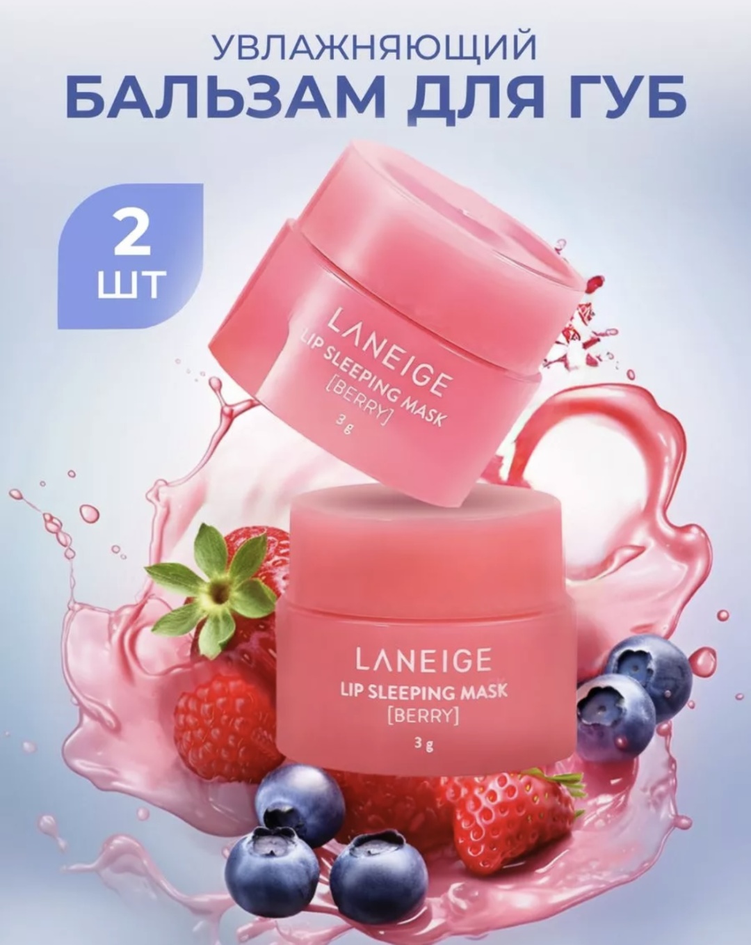 Маска Lip Sleeping Mask 6 г