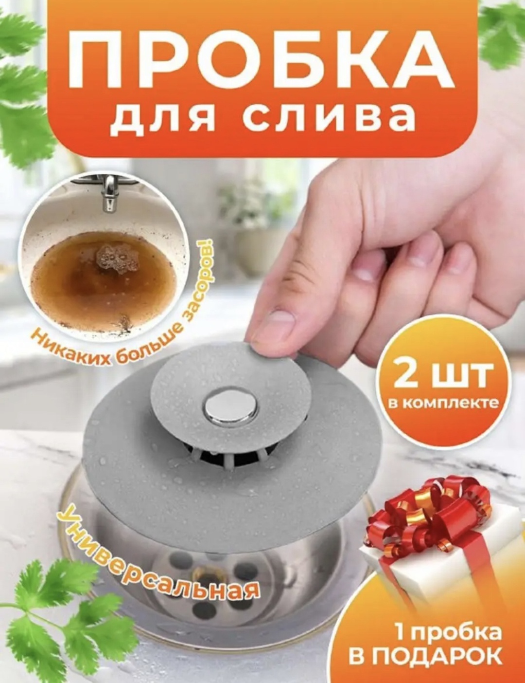 Пробка в ванную 664966122 белый, бирюзовый, голубой, зеленый, серый