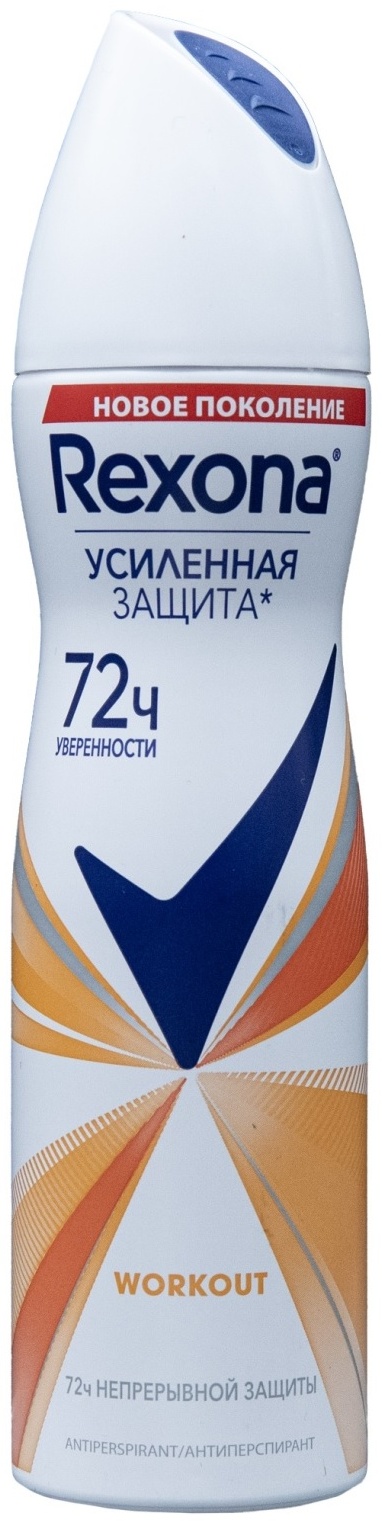 Rexona Усиленная защита Workout антиперспирант для женщин 150 мл