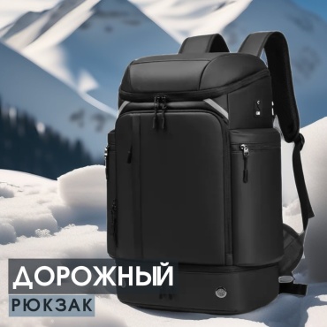 Рюкзак Outwalk оксфорд черный 37 л