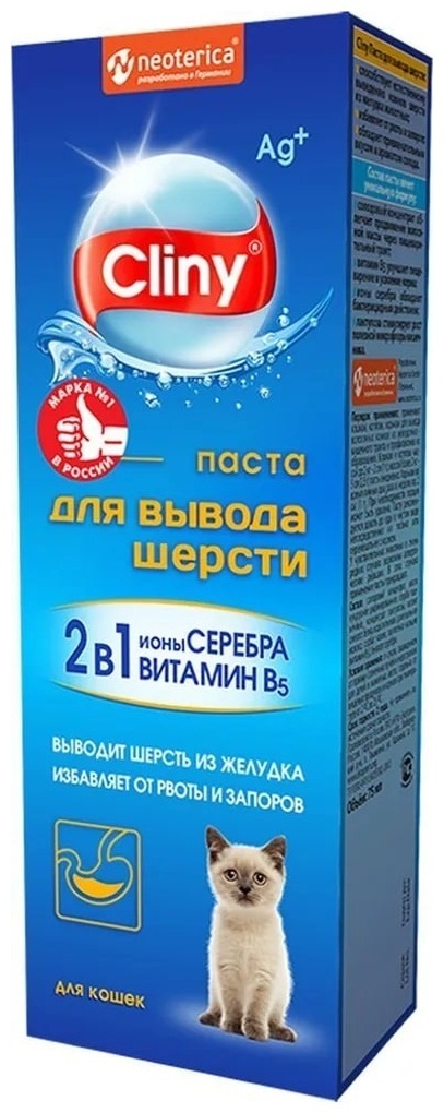Купить Cliny Паста для вывода шерсти 75 мл в Алматы – Магазин на Kaspi.kz