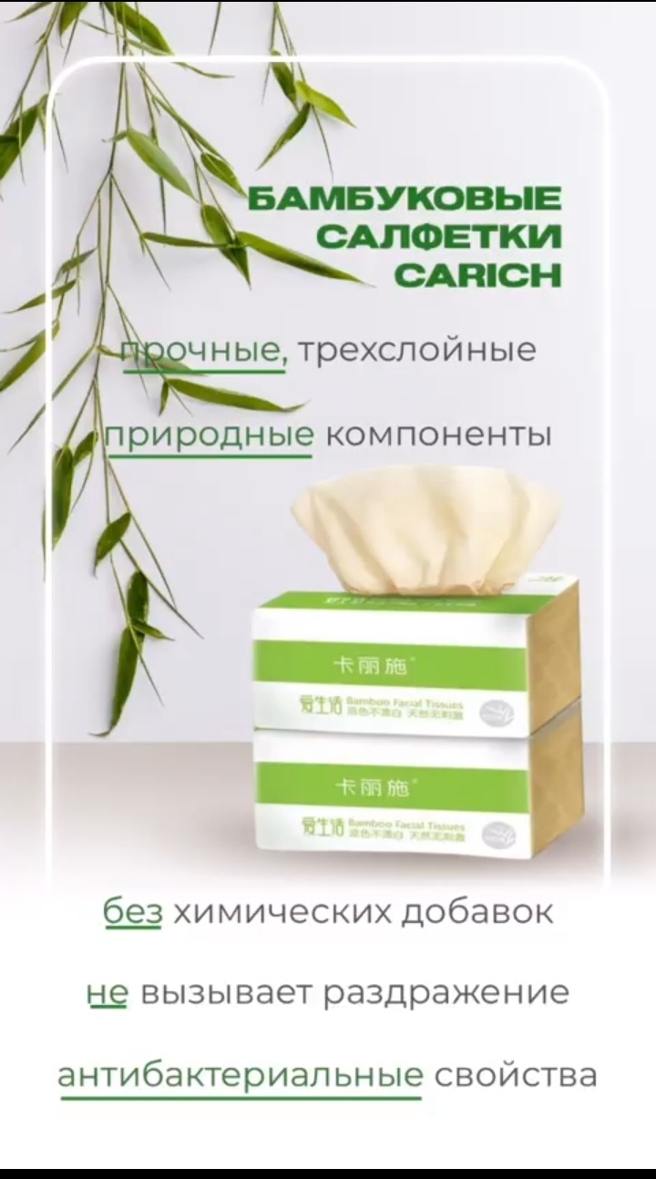 Салфетки GreenLife OB/T4509 130 шт