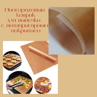 Коврик 378660, тефлон