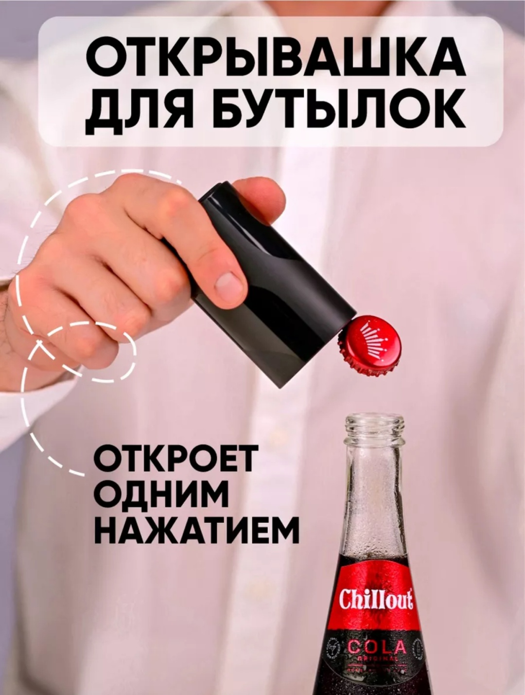 M&K открывалка для бутылок KH1 механический