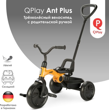 Трёхколёсный велосипед QPLAY Ant Plus желтый