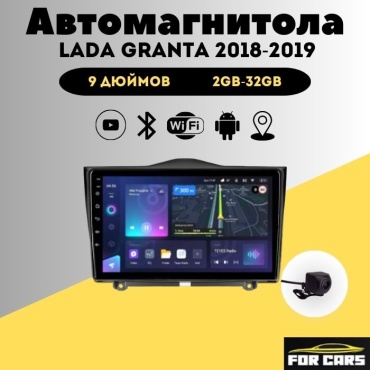FOR CARS СС3 Lada Granta 2018-2019 2Gb+32Gb