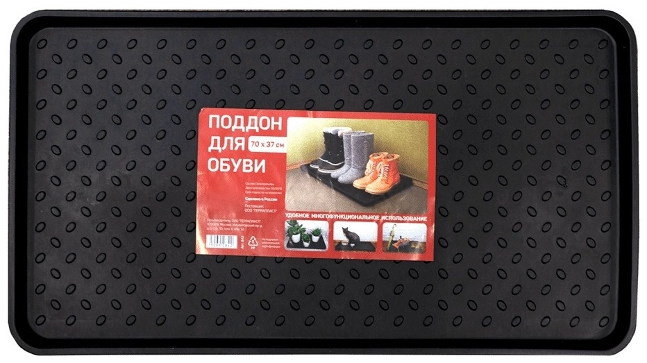 Поддон для обуви 415692А 1 шт