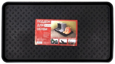 Поддон для обуви 415692А 1 шт