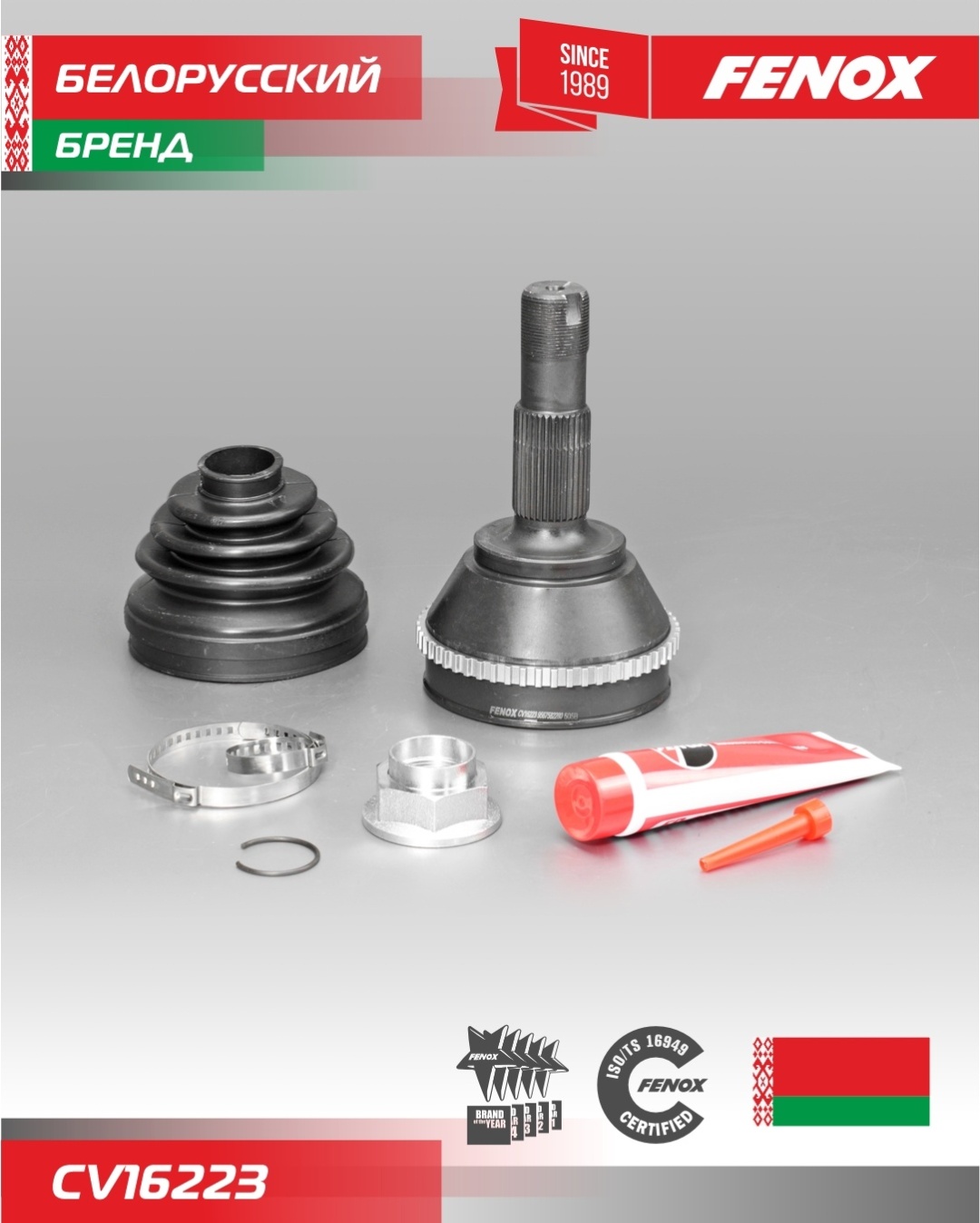 FENOX шрус CV16223