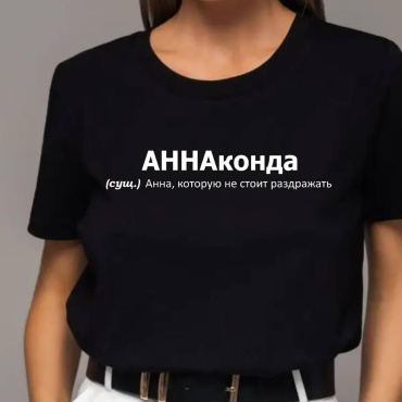 TMH_TREND.KZ футболка Футболка для девочек АННАконда