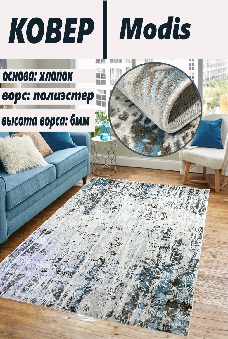 Ковер Bal Tekstil 150x230 см, короткий ворс, Казахстан