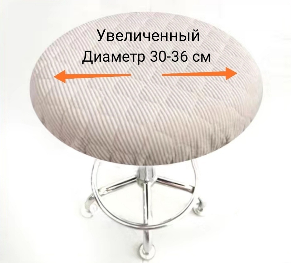 Чехол для стула X_KZ бежевый 30-36