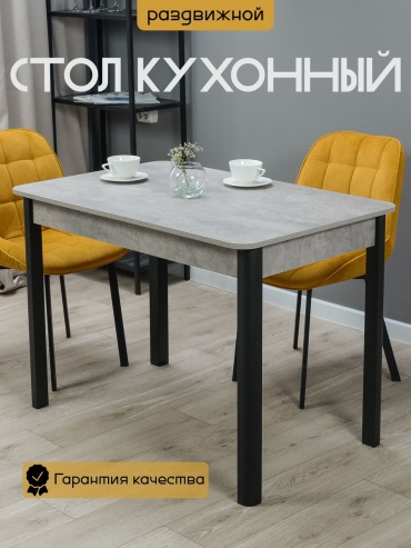 Обеденный стол 753911035, 110х70x75 см, ЛДСП, светло серый