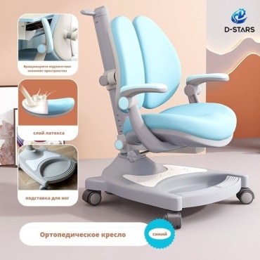 Детское компьютерное кресло D-075, голубой