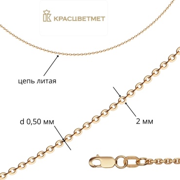КРАСЦВЕТМЕТ НЦ12-053 длина 45 см, вес 3.97 г золото, плетение якорное
