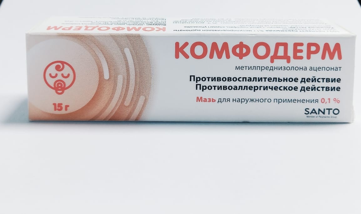 Комфодерм Мазь Цена