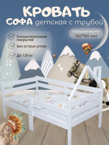 Детская кровать 30268504_Bed74, белый